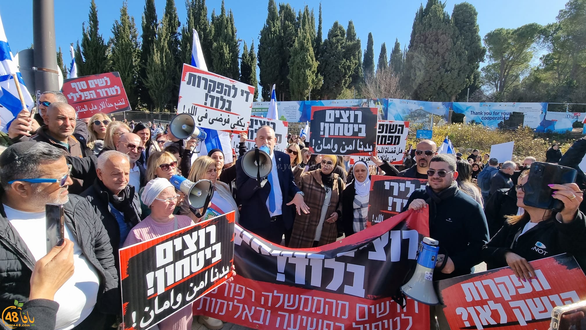 تظاهرة لبلدية اللد في القدس احتجاجاً على العنف والجريمة